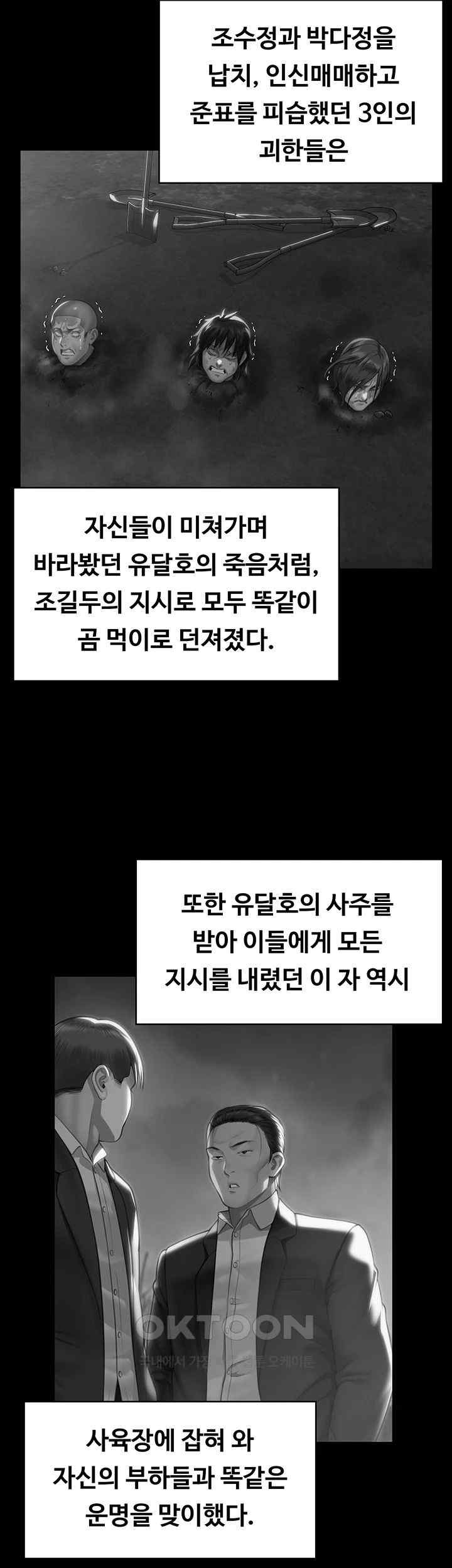 Queen Bee Raw - Chapter 321 [photo 18] - MangaPorn