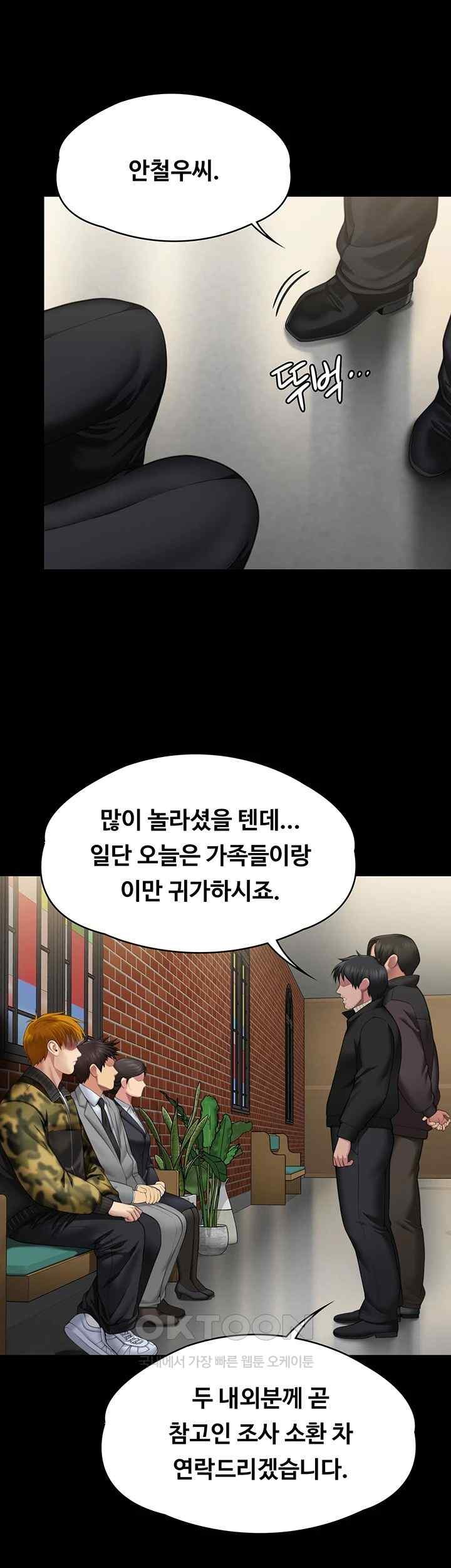 Queen Bee Raw - Chapter 321 [photo 2] - MangaPorn