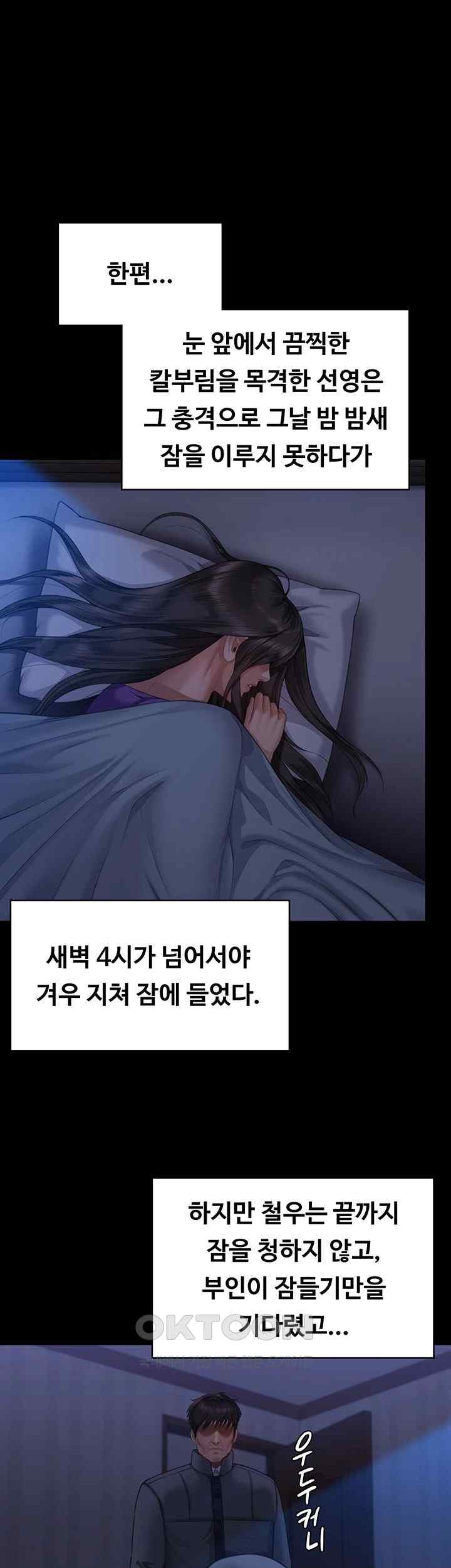 Queen Bee Raw - Chapter 321 [photo 20] - MangaPorn