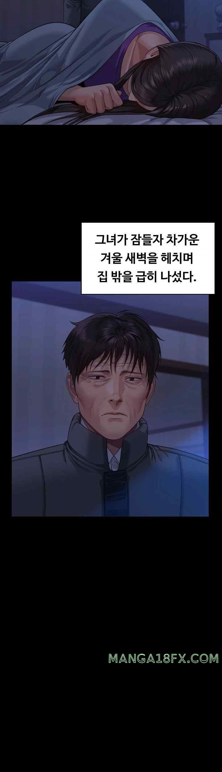 Queen Bee Raw - Chapter 321 [photo 21] - MangaPorn