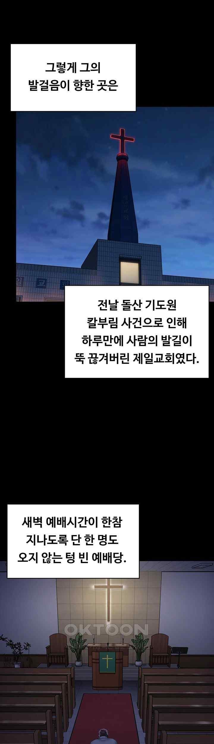 Queen Bee Raw - Chapter 321 [photo 22] - MangaPorn