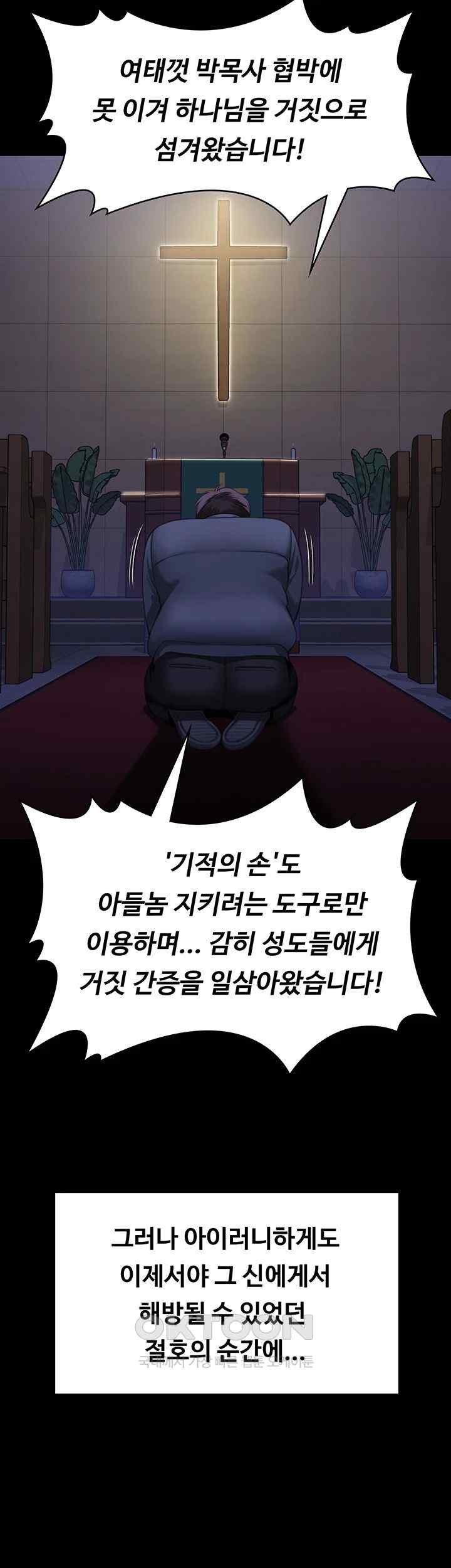 Queen Bee Raw - Chapter 321 [photo 24] - MangaPorn