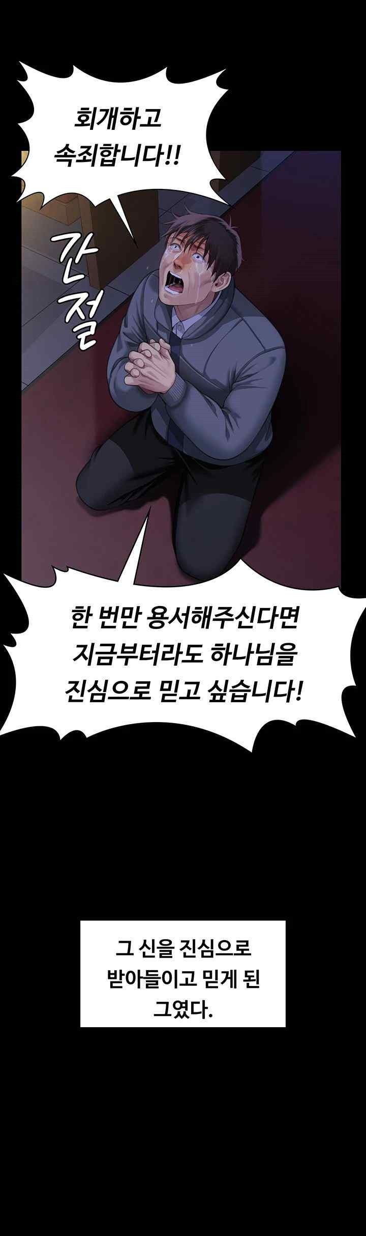 Queen Bee Raw - Chapter 321 [photo 25] - MangaPorn