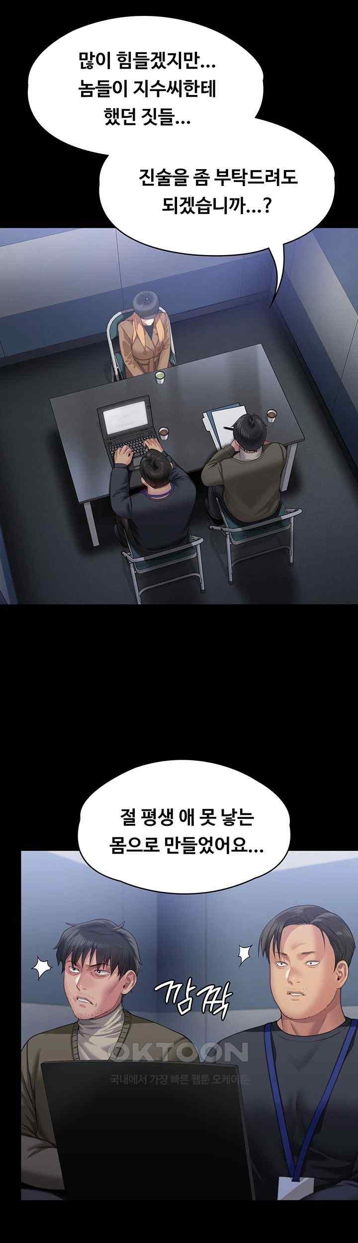 Queen Bee Raw - Chapter 321 [photo 27] - MangaPorn