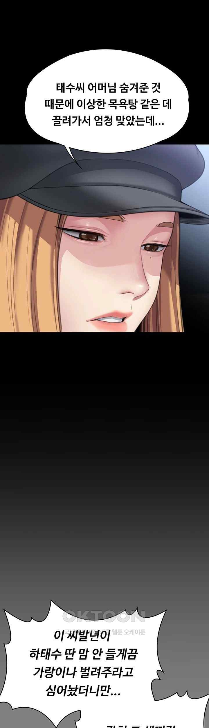 Queen Bee Raw - Chapter 321 [photo 28] - MangaPorn