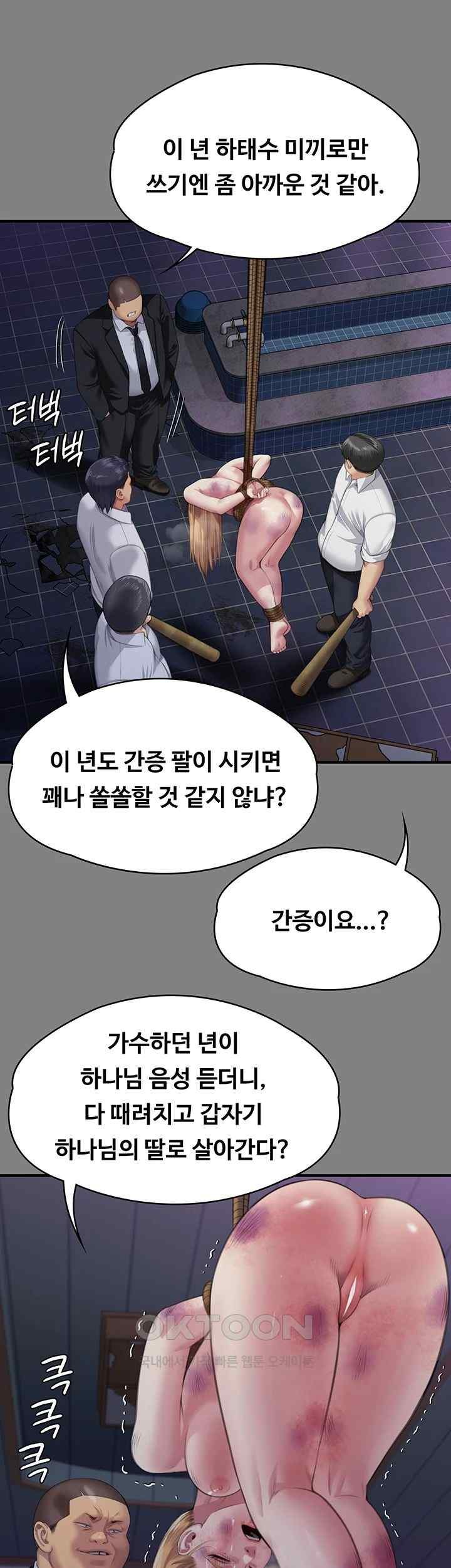 Queen Bee Raw - Chapter 321 [photo 30] - MangaPorn