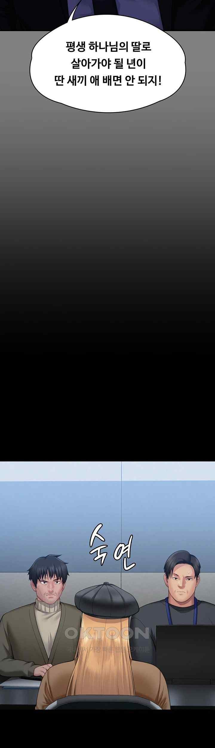 Queen Bee Raw - Chapter 321 [photo 33] - MangaPorn