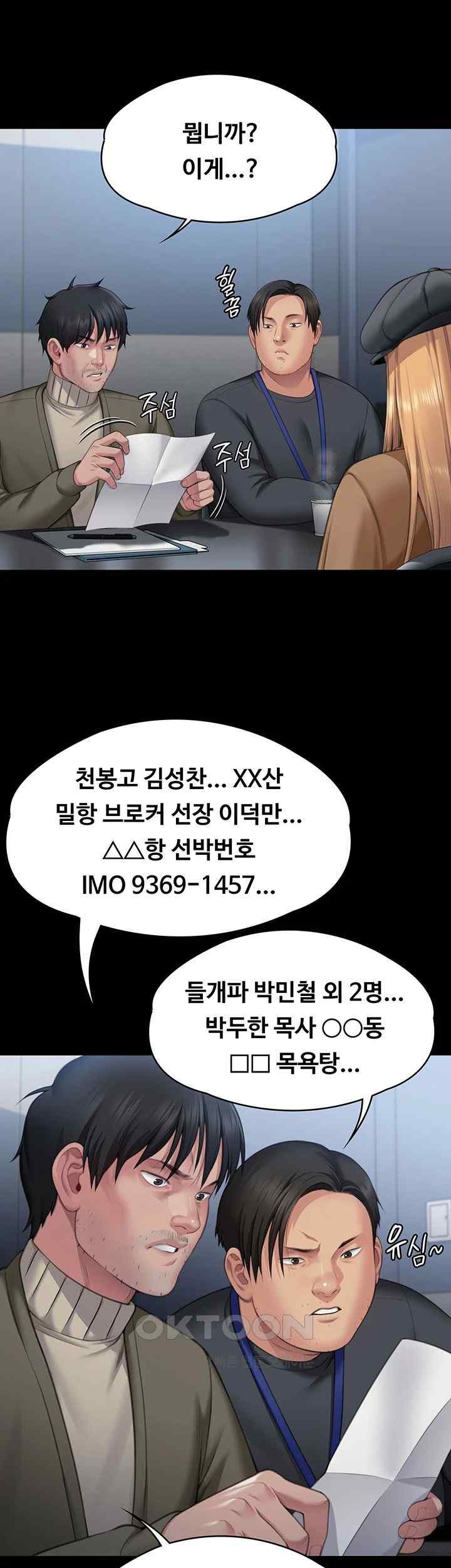 Queen Bee Raw - Chapter 321 [photo 35] - MangaPorn