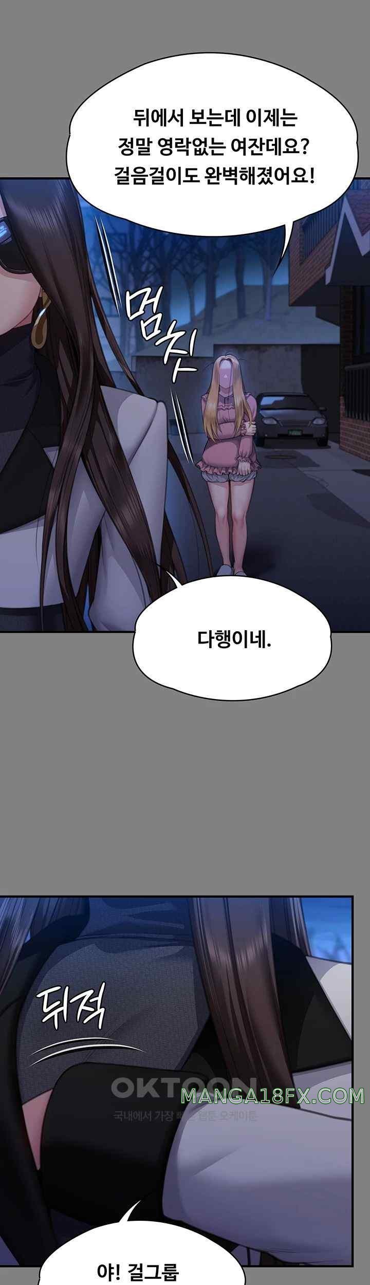 Queen Bee Raw - Chapter 321 [photo 41] - MangaPorn