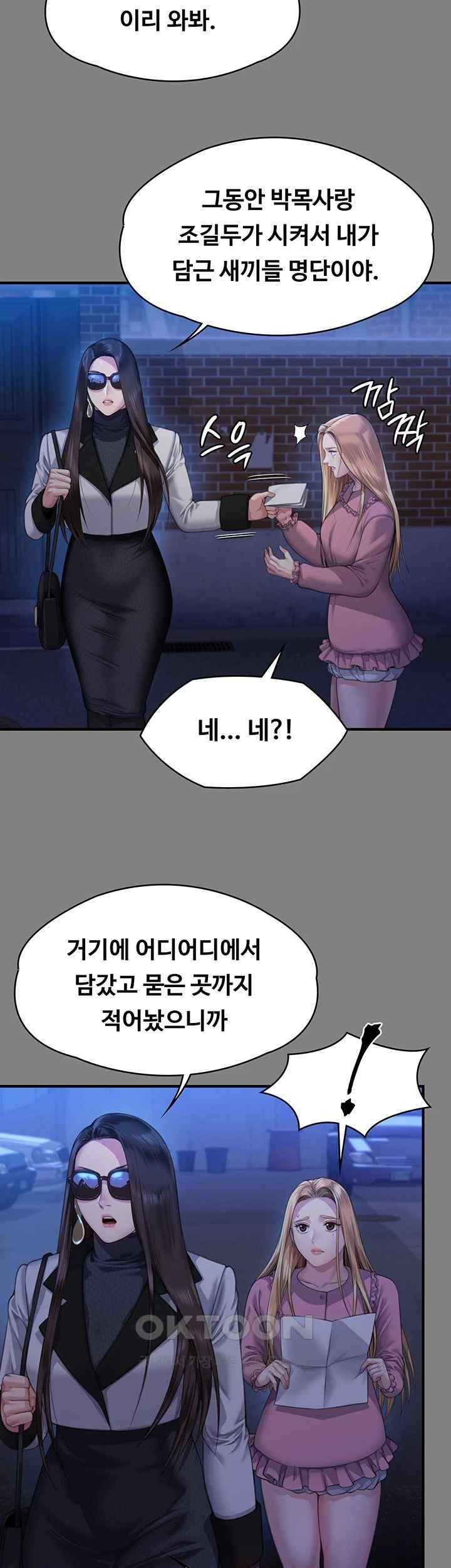 Queen Bee Raw - Chapter 321 [photo 42] - MangaPorn