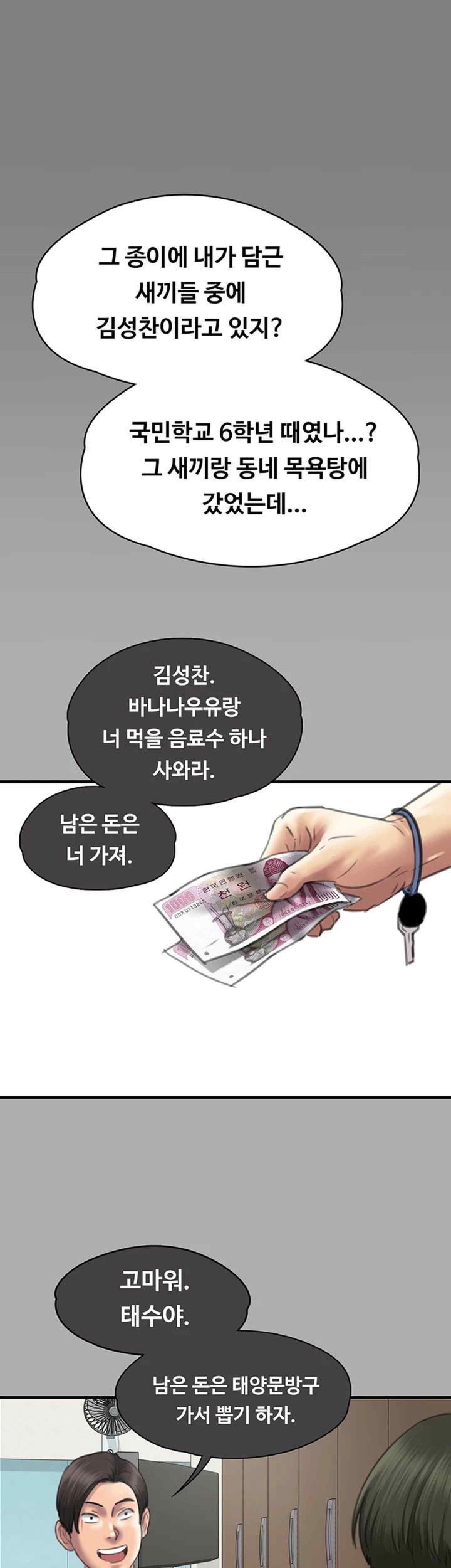 Queen Bee Raw - Chapter 321 [photo 46] - MangaPorn