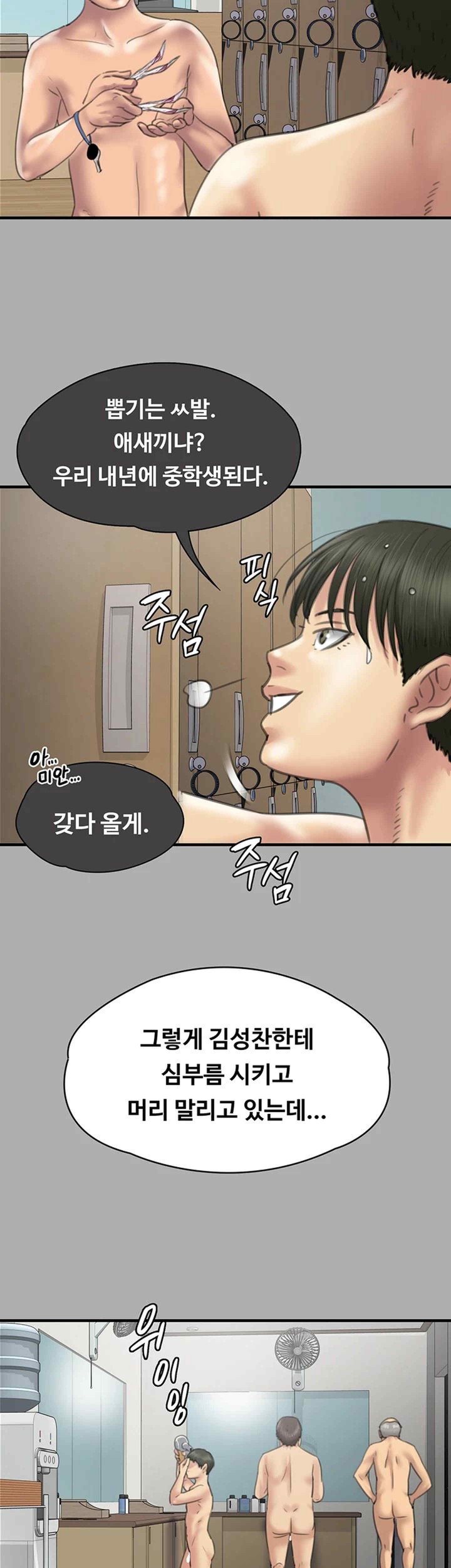 Queen Bee Raw - Chapter 321 [photo 47] - MangaPorn