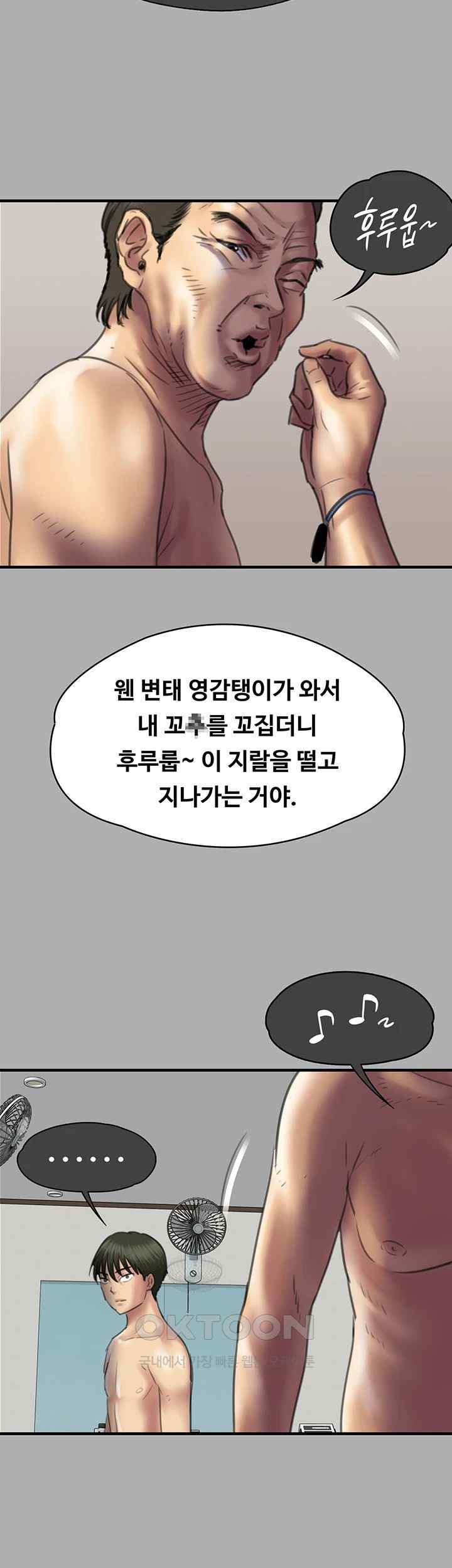 Queen Bee Raw - Chapter 321 [photo 49] - MangaPorn