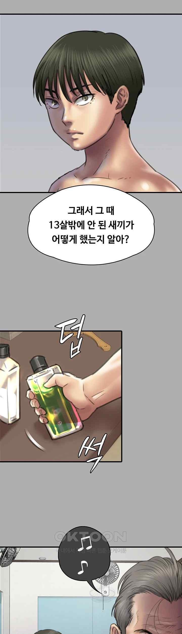 Queen Bee Raw - Chapter 321 [photo 50] - MangaPorn