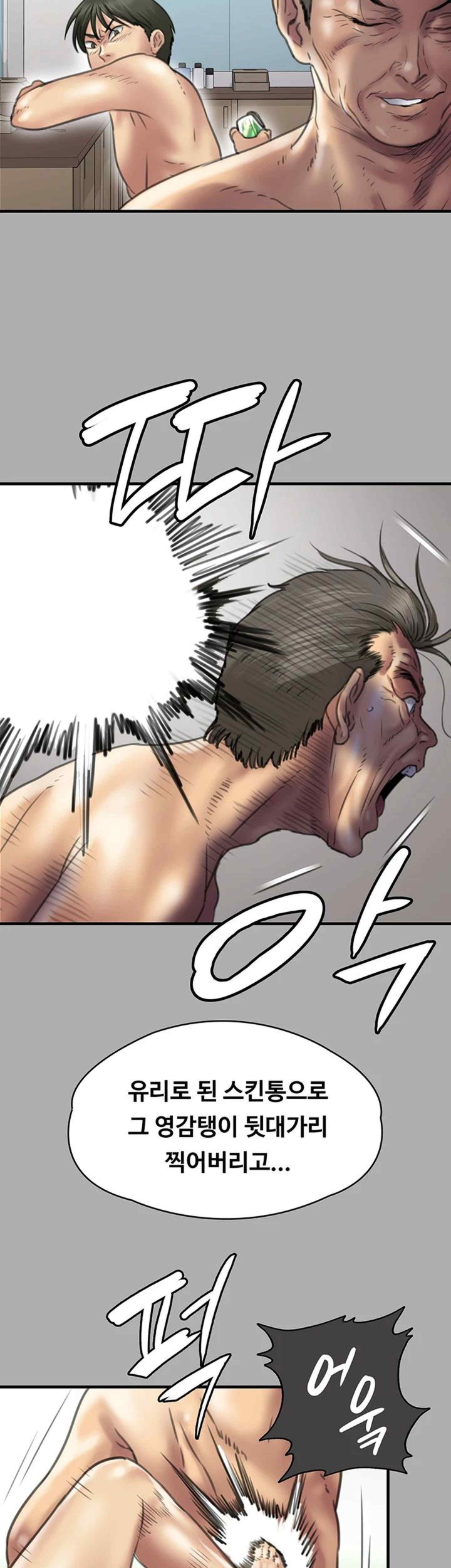 Queen Bee Raw - Chapter 321 [photo 51] - MangaPorn