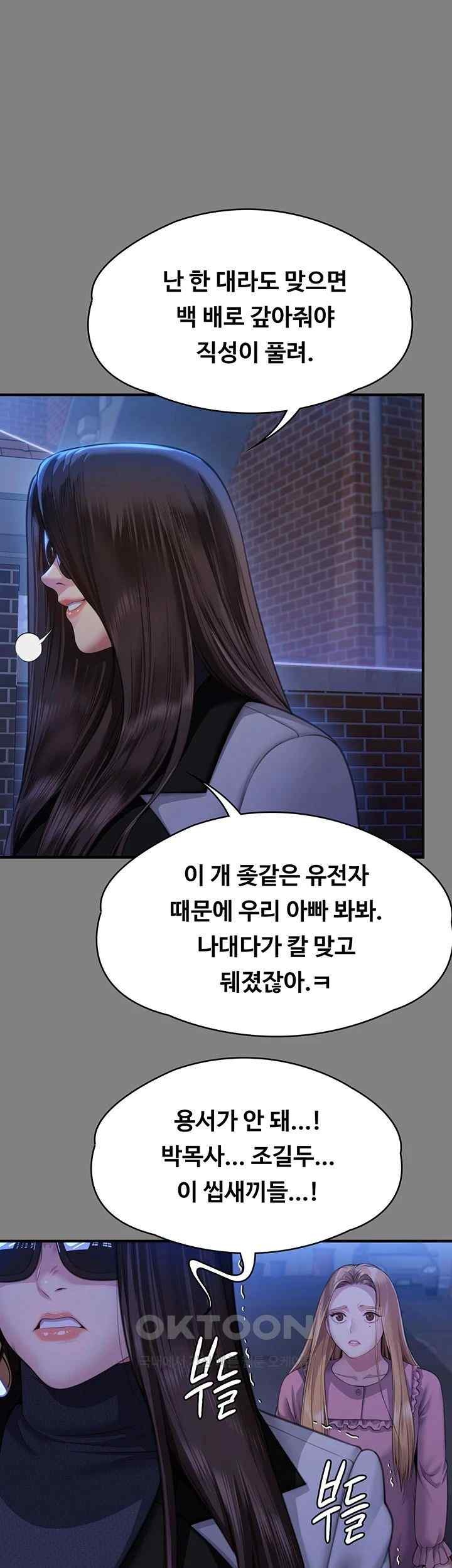 Queen Bee Raw - Chapter 321 [photo 55] - MangaPorn