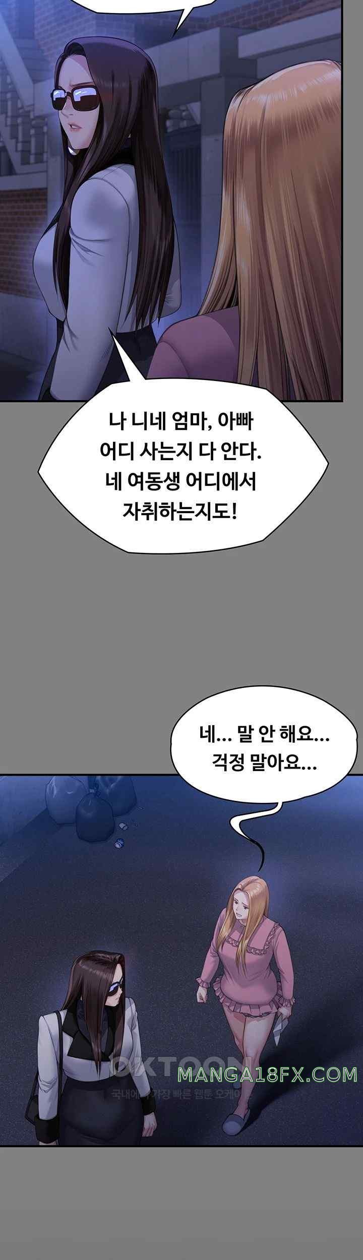 Queen Bee Raw - Chapter 321 [photo 57] - MangaPorn