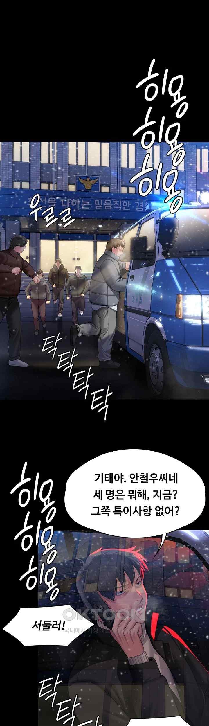 Queen Bee Raw - Chapter 321 [photo 62] - MangaPorn