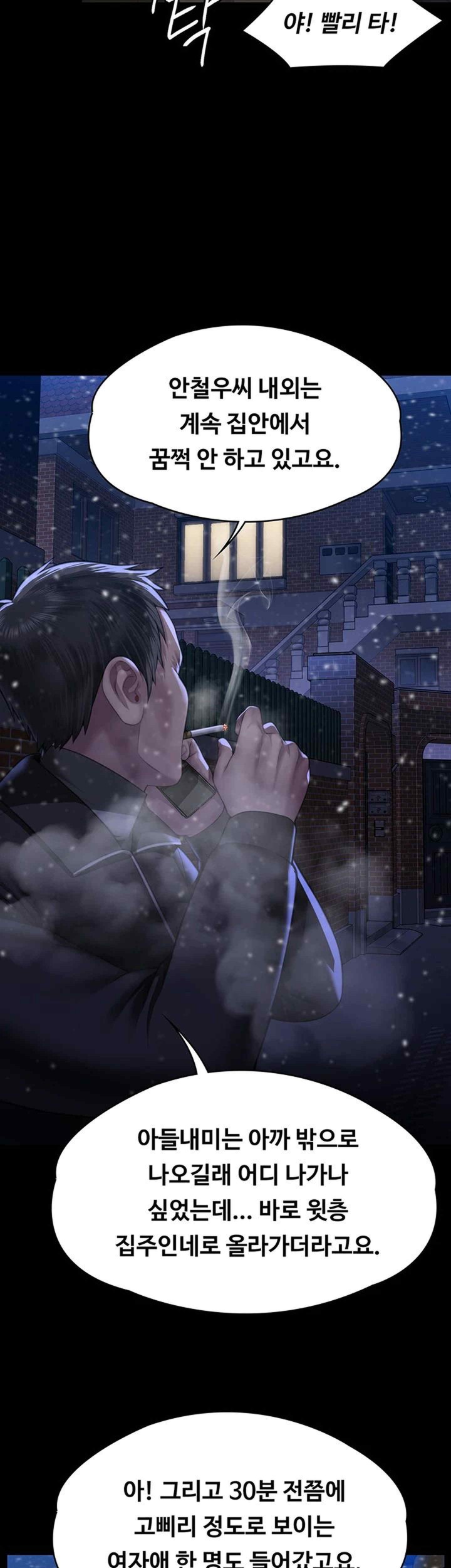 Queen Bee Raw - Chapter 321 [photo 63] - MangaPorn