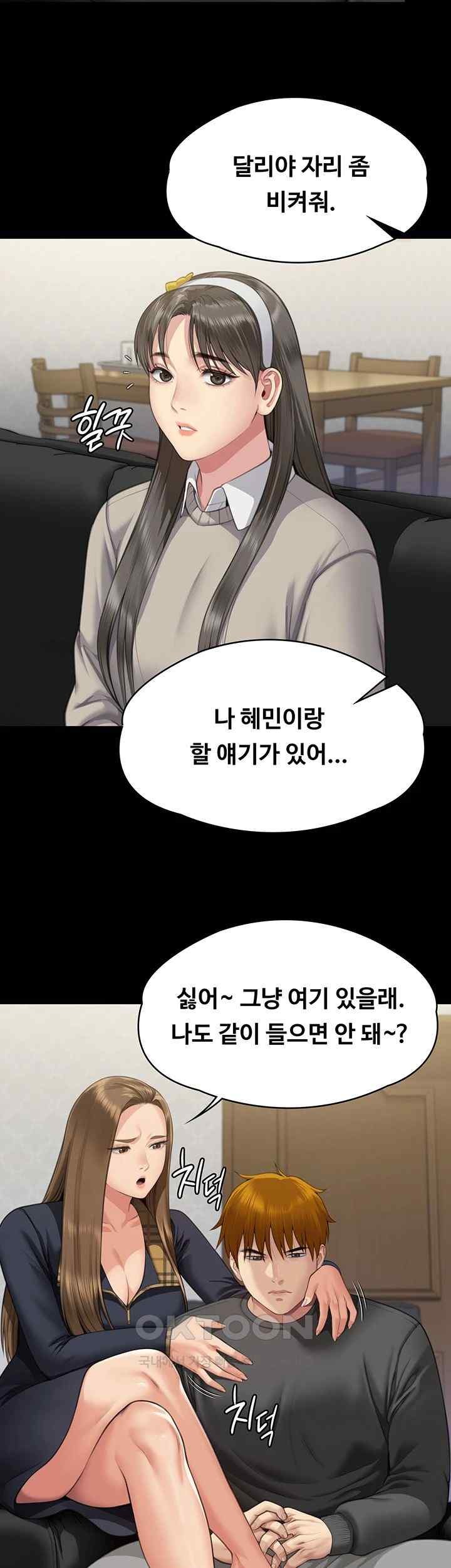 Queen Bee Raw - Chapter 321 [photo 65] - MangaPorn