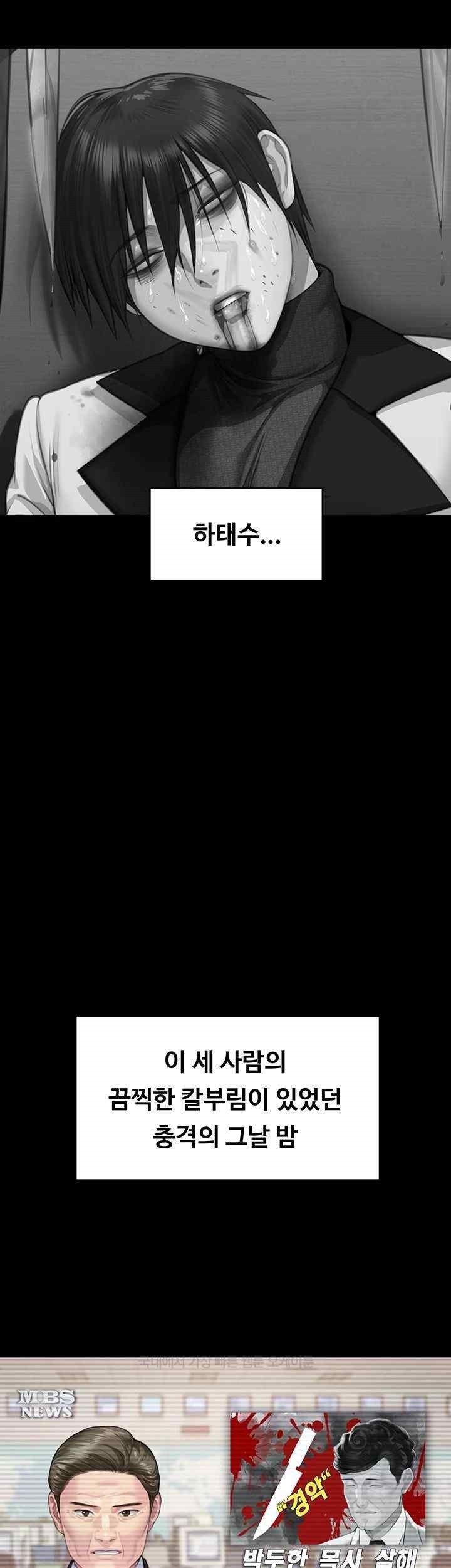 Queen Bee Raw - Chapter 321 [photo 7] - MangaPorn