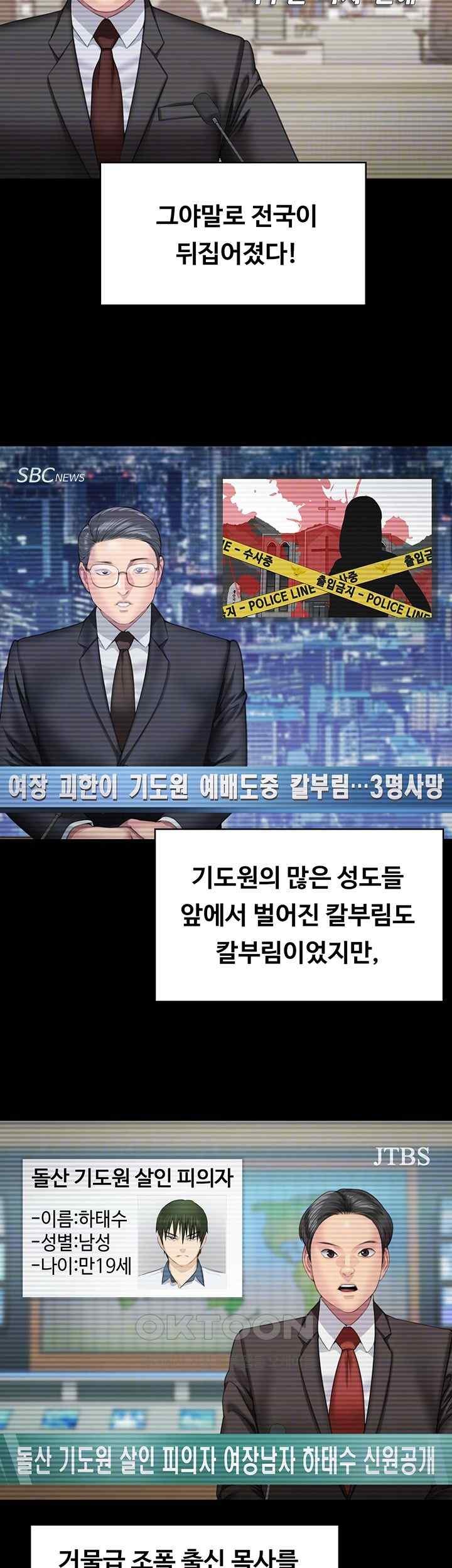 Queen Bee Raw - Chapter 321 [photo 8] - MangaPorn