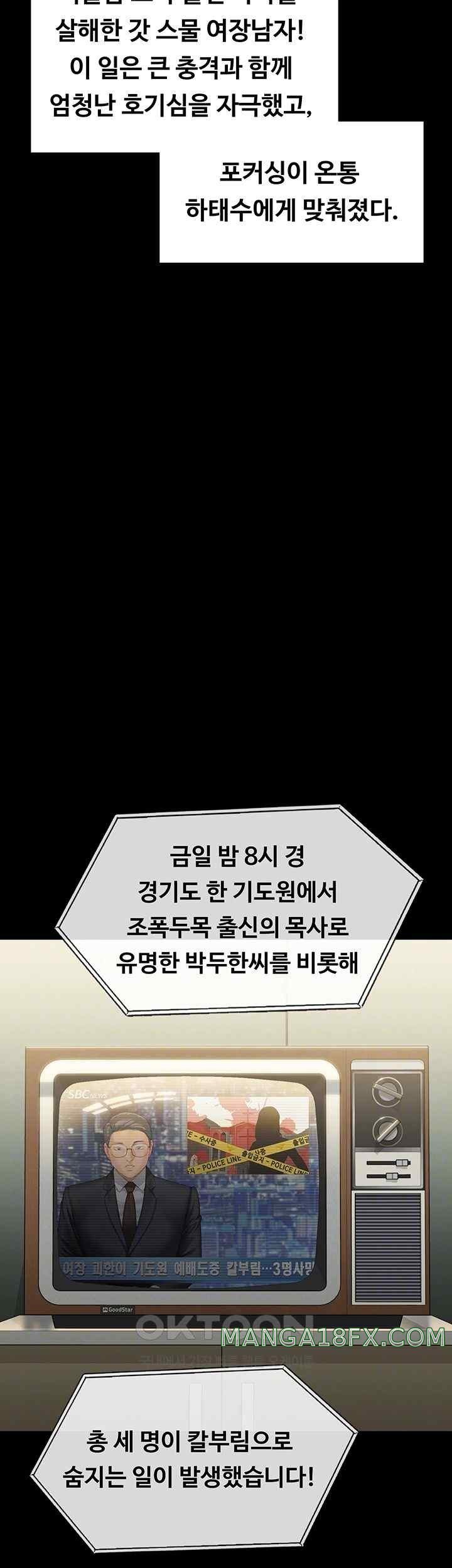 Queen Bee Raw - Chapter 321 [photo 9] - MangaPorn