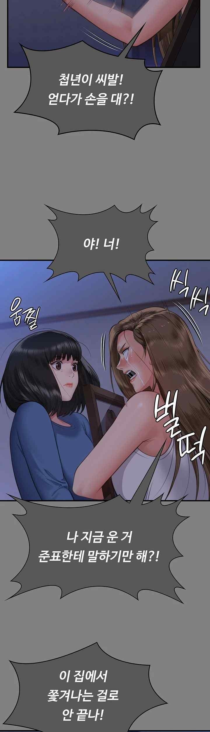 Queen Bee Raw - Chapter 322 [photo 16] - MangaPorn