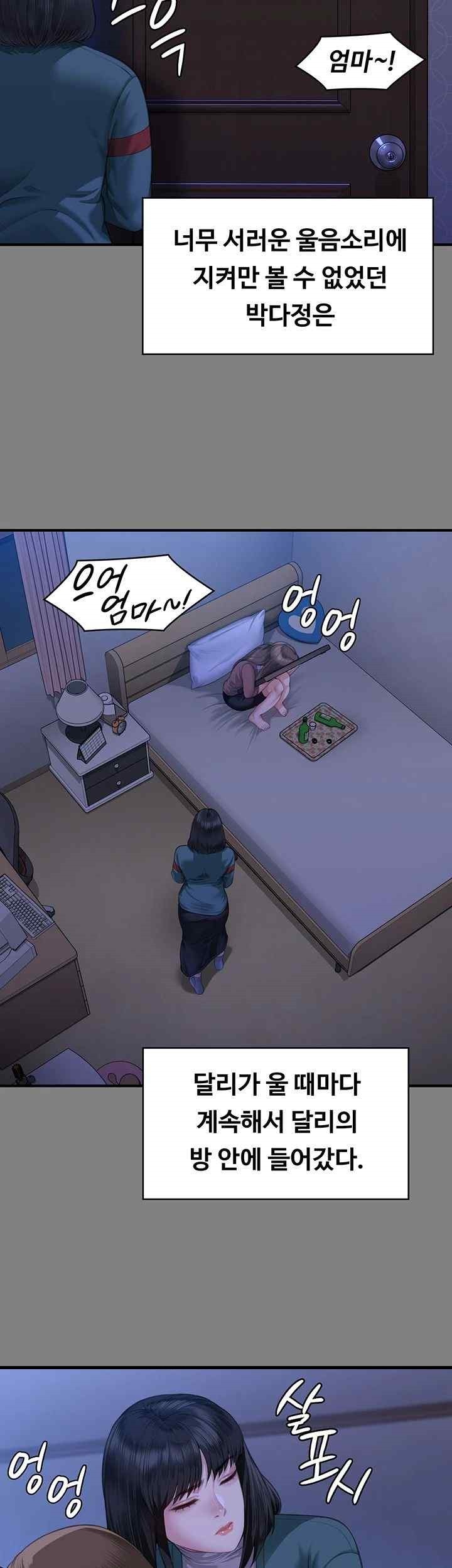 Queen Bee Raw - Chapter 322 [photo 19] - MangaPorn