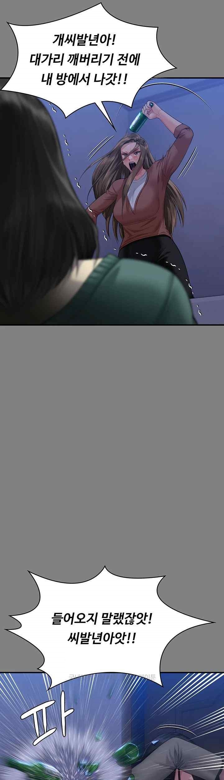 Queen Bee Raw - Chapter 322 [photo 21] - MangaPorn