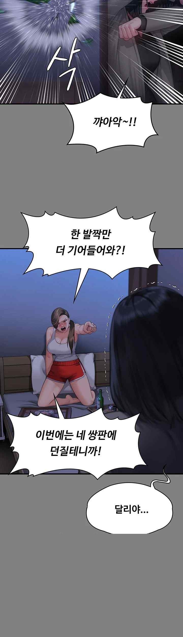 Queen Bee Raw - Chapter 322 [photo 22] - MangaPorn