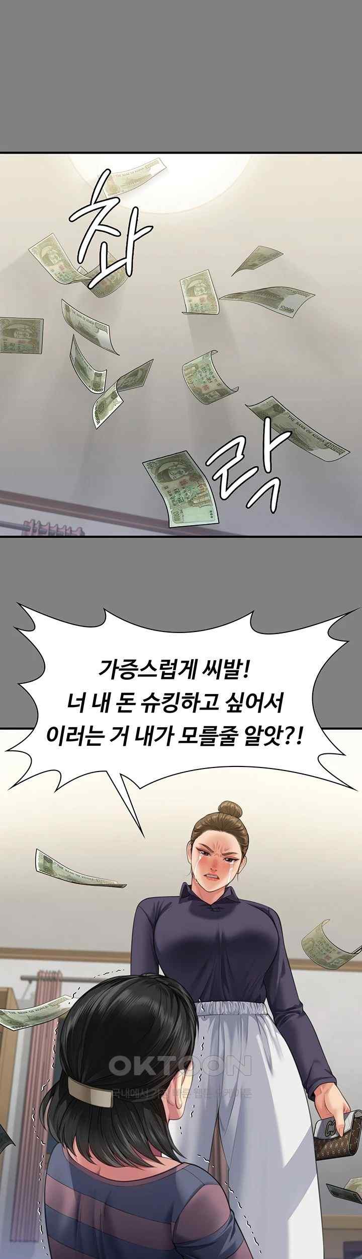 Queen Bee Raw - Chapter 322 [photo 23] - MangaPorn