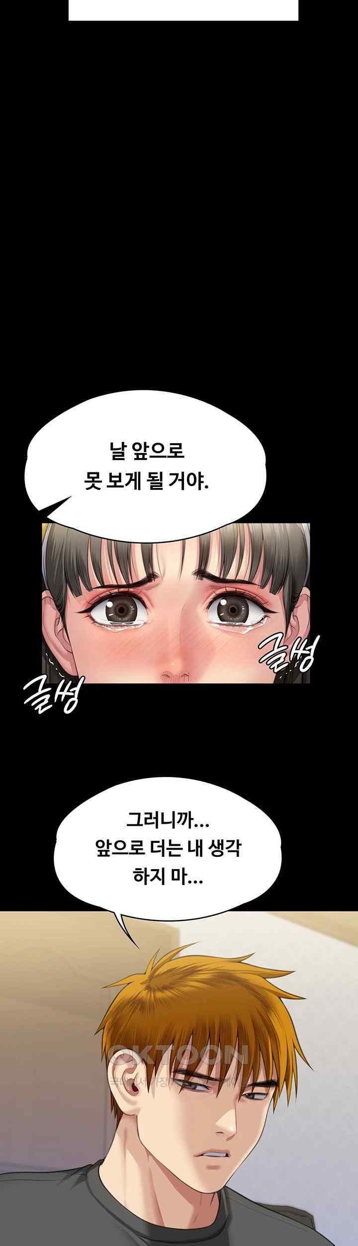 Queen Bee Raw - Chapter 322 [photo 29] - MangaPorn