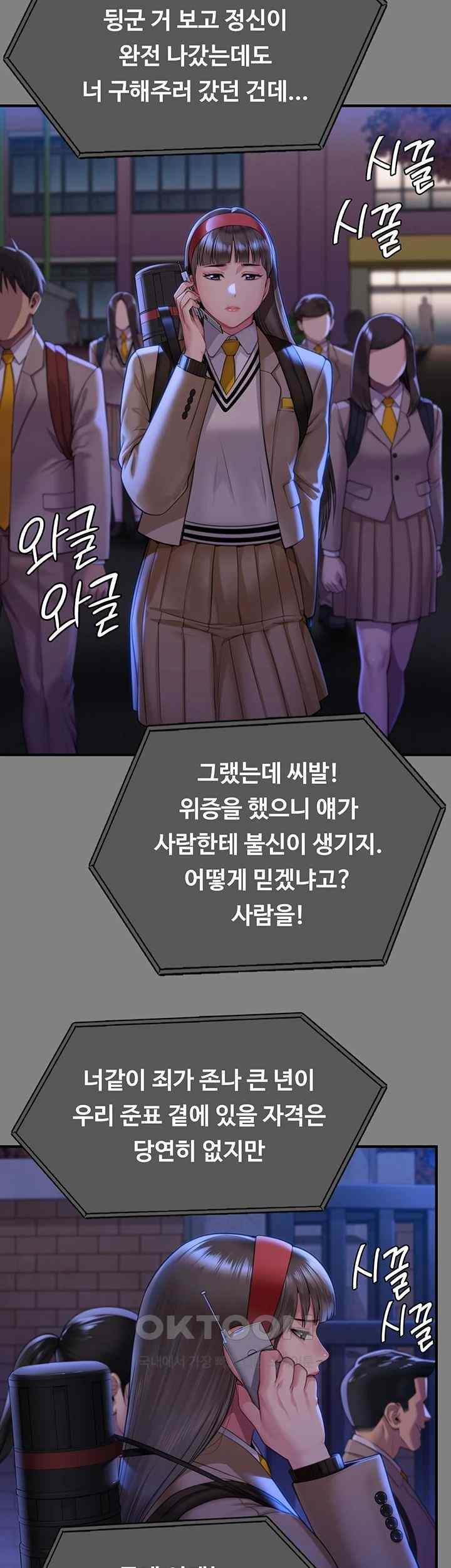 Queen Bee Raw - Chapter 322 [photo 33] - MangaPorn