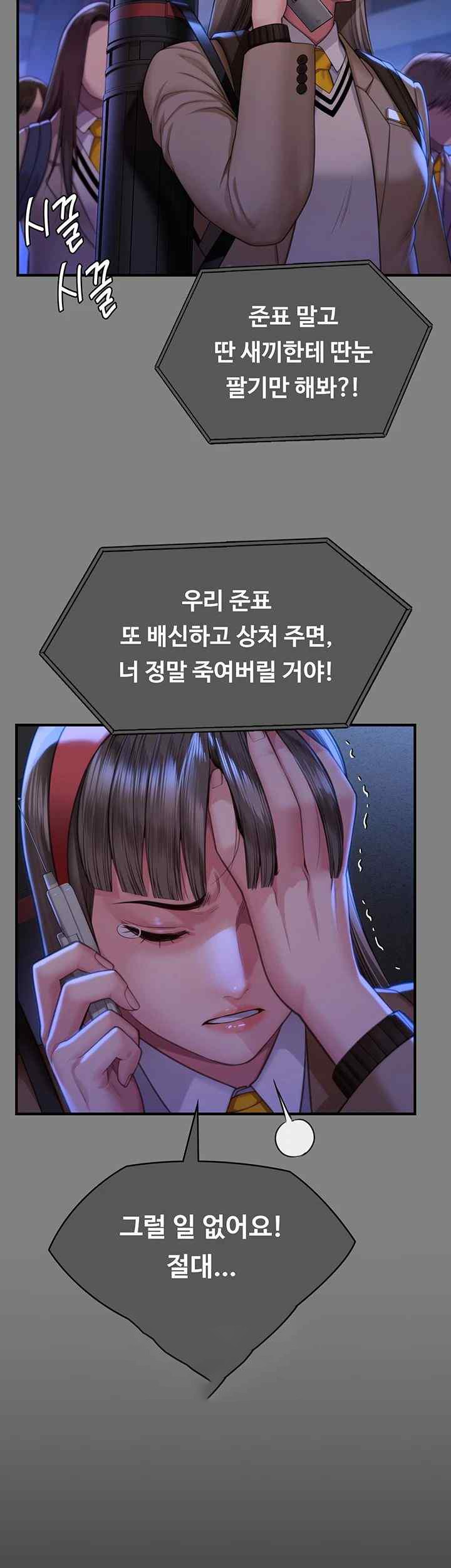 Queen Bee Raw - Chapter 322 [photo 35] - MangaPorn