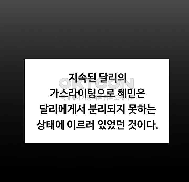 Queen Bee Raw - Chapter 322 [photo 36] - MangaPorn