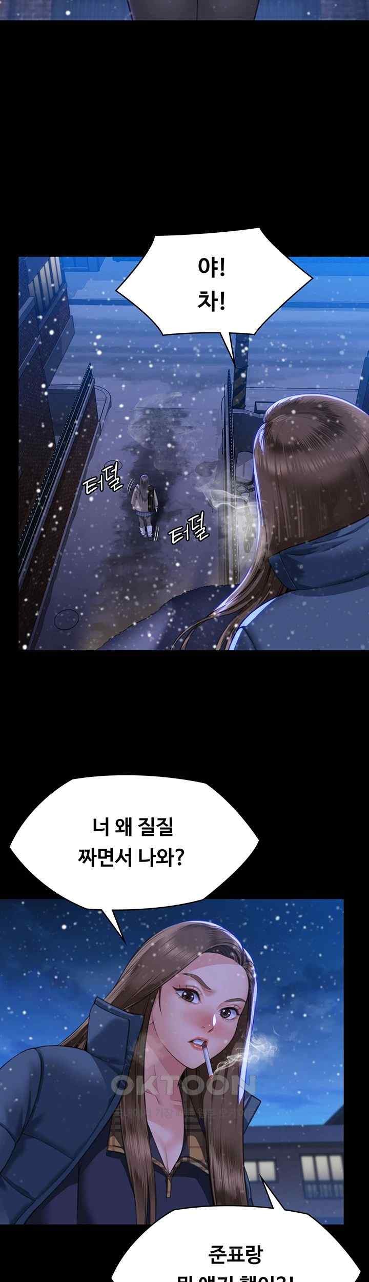 Queen Bee Raw - Chapter 322 [photo 38] - MangaPorn