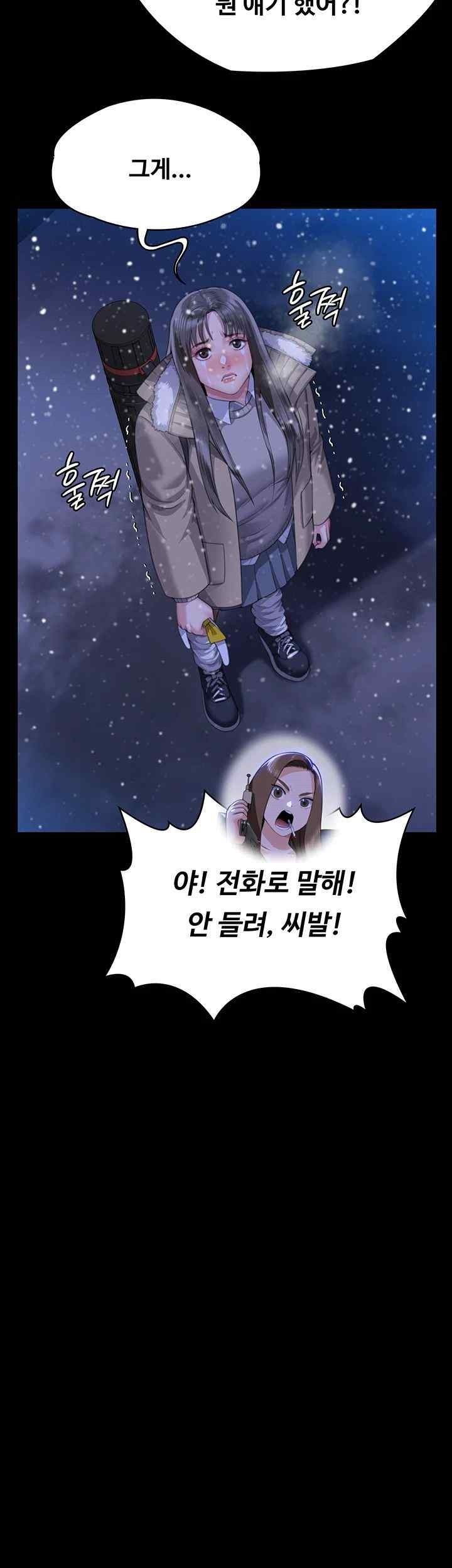 Queen Bee Raw - Chapter 322 [photo 39] - MangaPorn