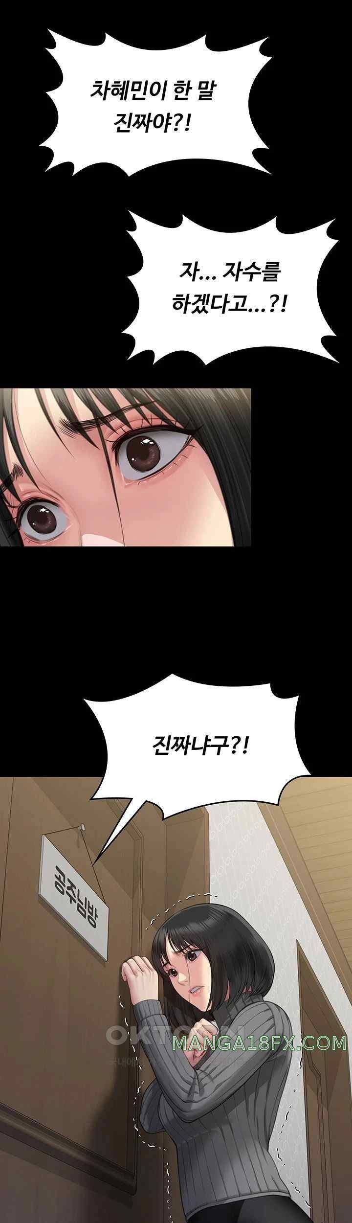 Queen Bee Raw - Chapter 322 [photo 40] - MangaPorn