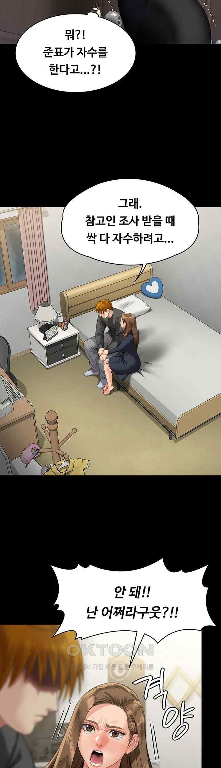 Queen Bee Raw - Chapter 322 [photo 41] - MangaPorn