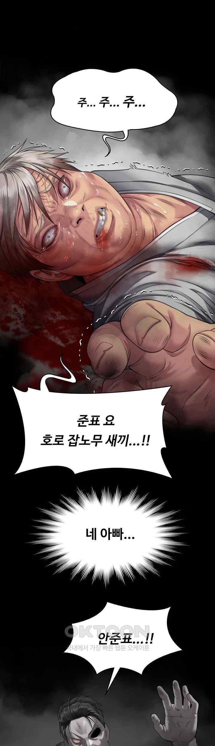 Queen Bee Raw - Chapter 322 [photo 43] - MangaPorn