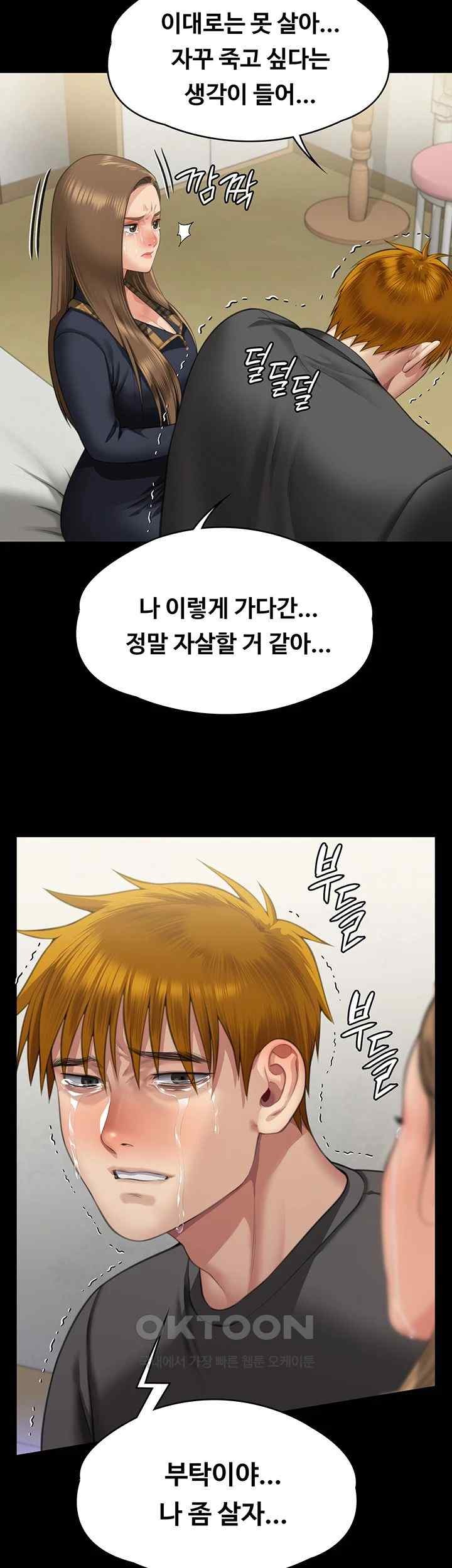 Queen Bee Raw - Chapter 322 [photo 46] - MangaPorn