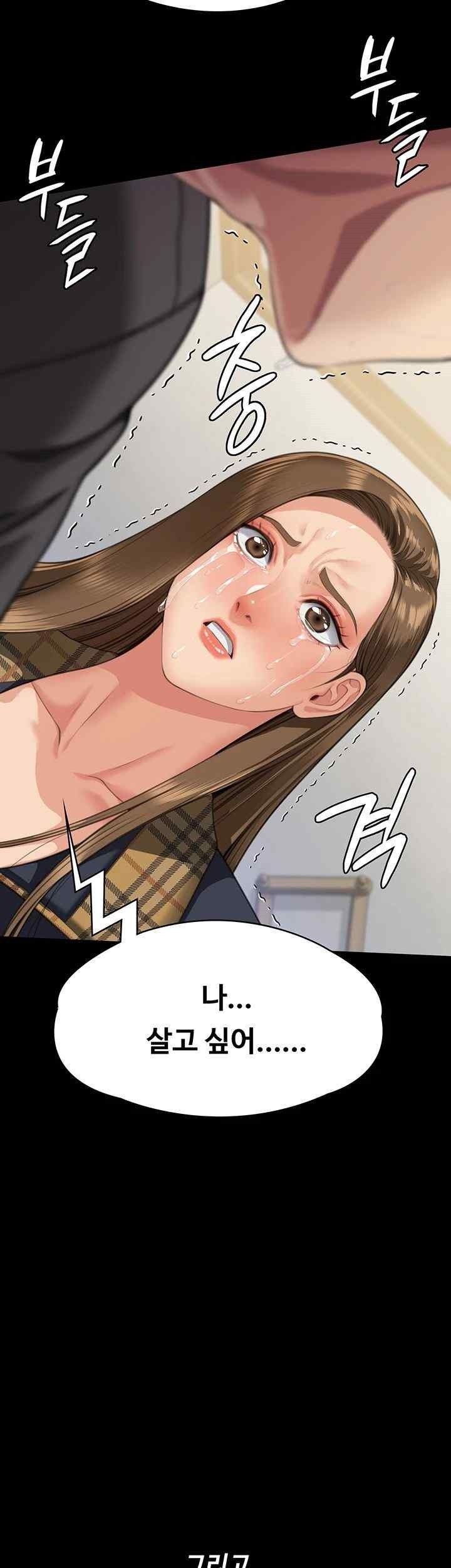 Queen Bee Raw - Chapter 322 [photo 47] - MangaPorn