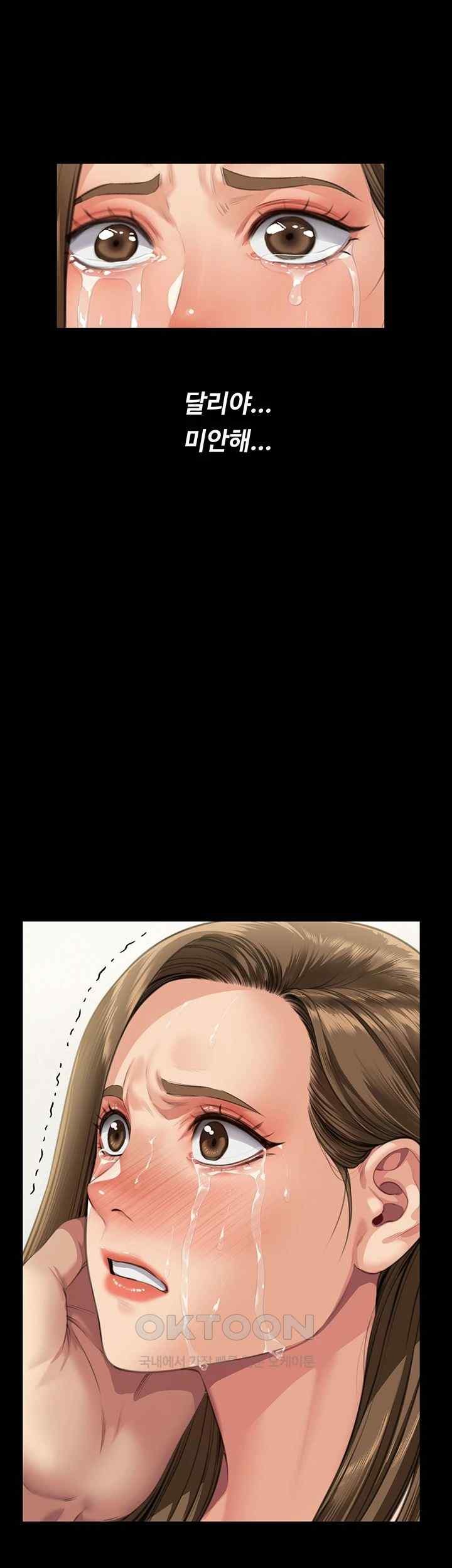 Queen Bee Raw - Chapter 322 [photo 50] - MangaPorn