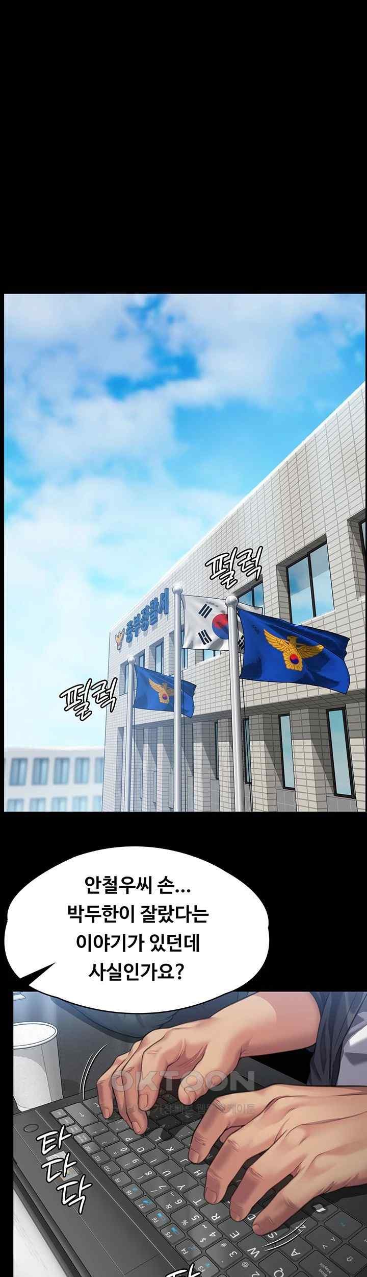 Queen Bee Raw - Chapter 322 [photo 54] - MangaPorn