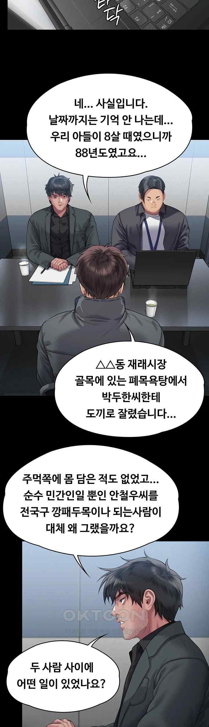 Queen Bee Raw - Chapter 322 [photo 55] - MangaPorn