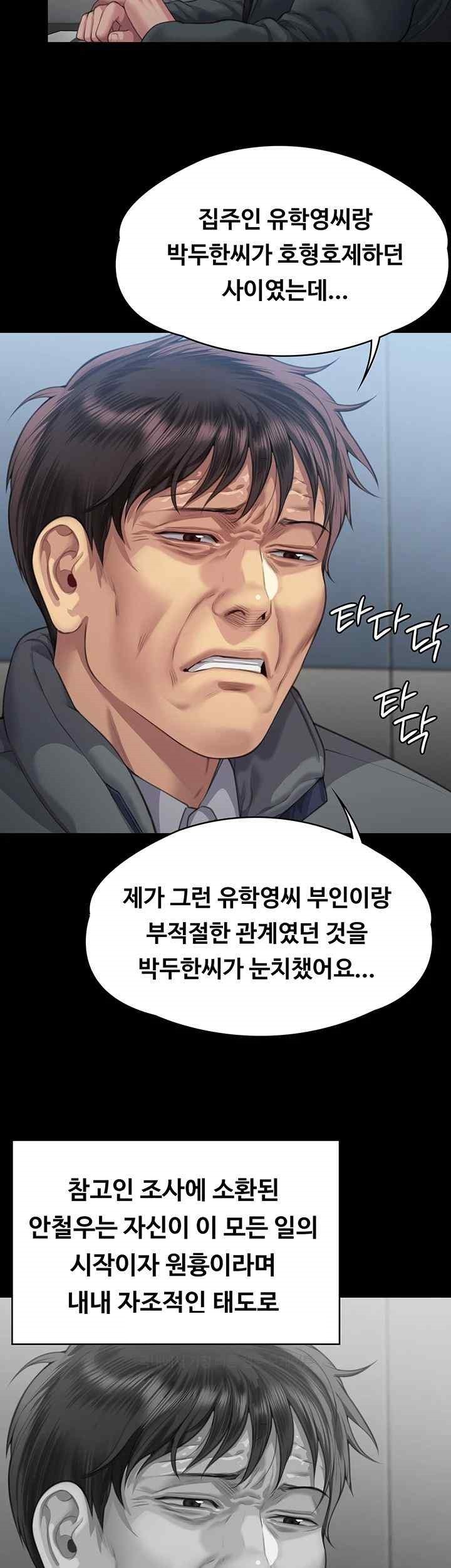 Queen Bee Raw - Chapter 322 [photo 56] - MangaPorn