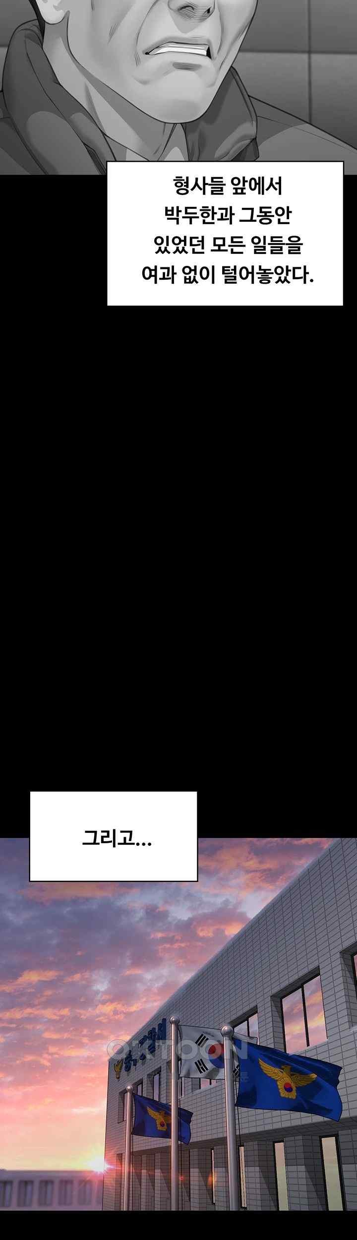 Queen Bee Raw - Chapter 322 [photo 57] - MangaPorn