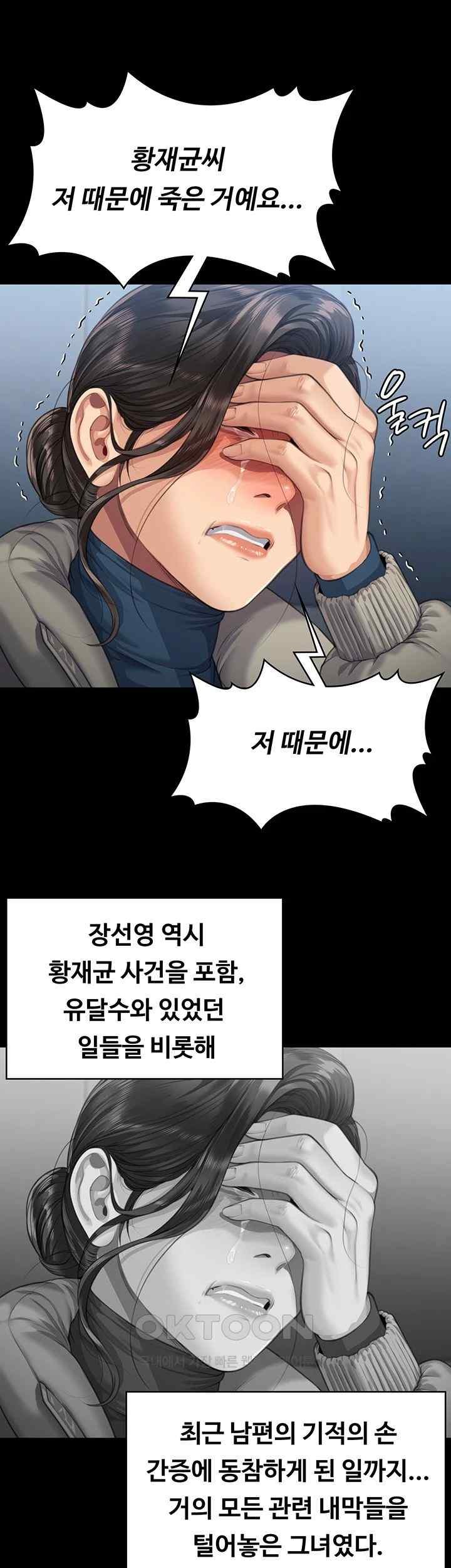 Queen Bee Raw - Chapter 322 [photo 59] - MangaPorn