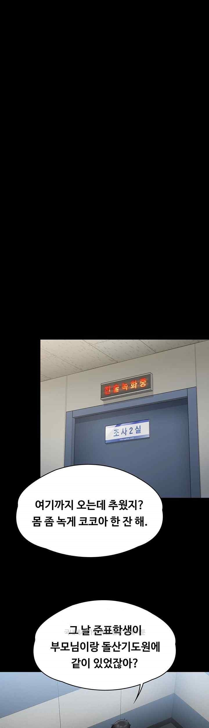 Queen Bee Raw - Chapter 322 [photo 61] - MangaPorn